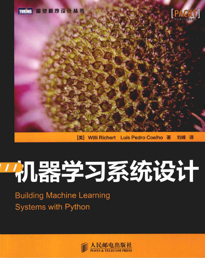 机器学习系统设计 完整版 PDF_人工智能教程-小栈资源网