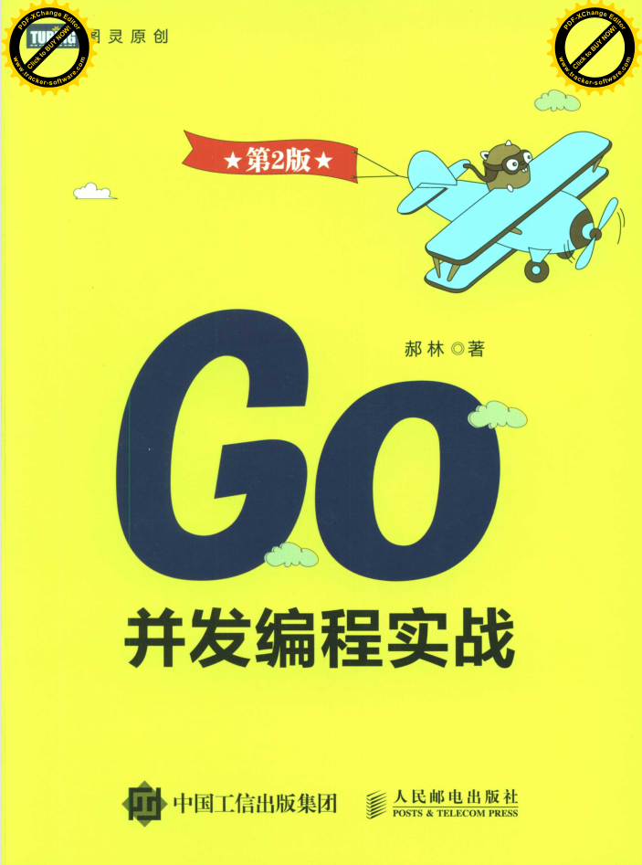 Go并发编程实战（第2版）_GO语言教程-小栈资源网