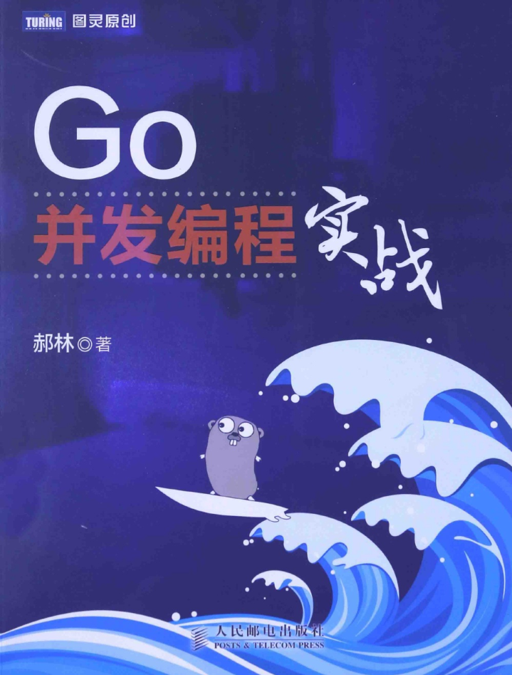 Go并发编程实战_GO语言教程-小栈资源网