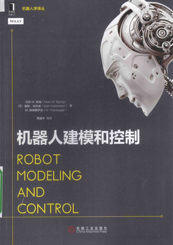 机器人建模和控制 中文pdf_人工智能教程-小栈资源网