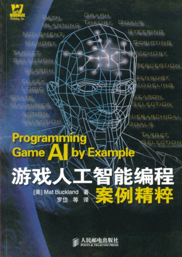游戏人工智能编程案例精粹 PDF_人工智能教程-小栈资源网
