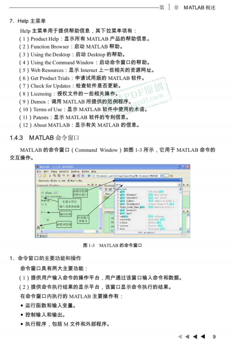 精通MATLAB神经网络 （朱凯、王正林） PDF_人工智能教程-小栈资源网
