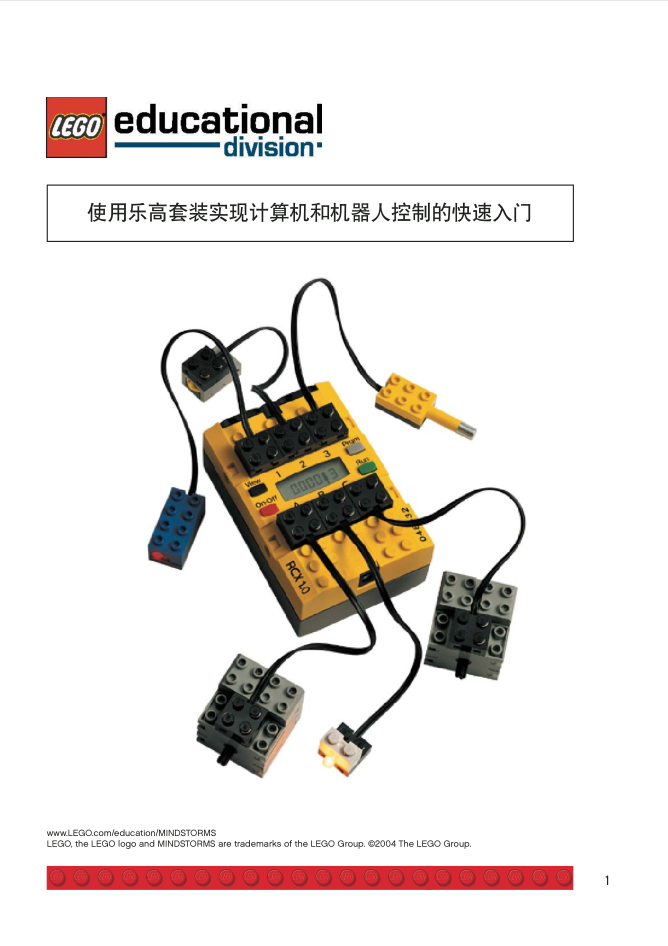乐高计算机和机器人控制快速入门指南_人工智能教程-小栈资源网