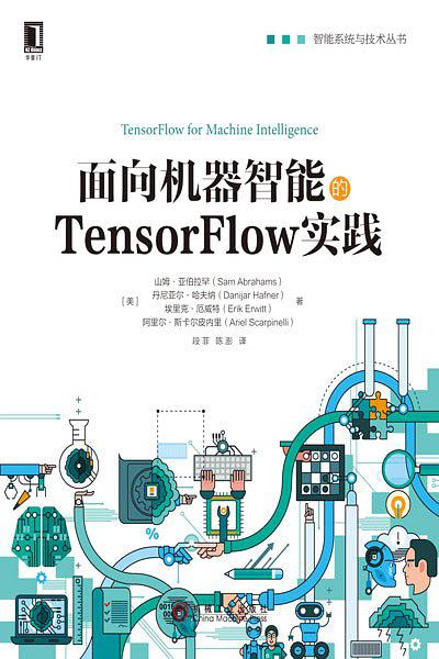 面向机器智能的TensorFlow实践_人工智能教程-小栈资源网