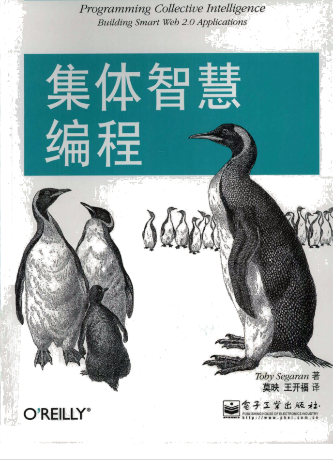 集体智慧编程_人工智能教程-小栈资源网