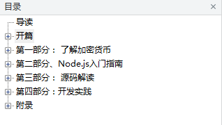 Node.js区块链开发-小栈资源网