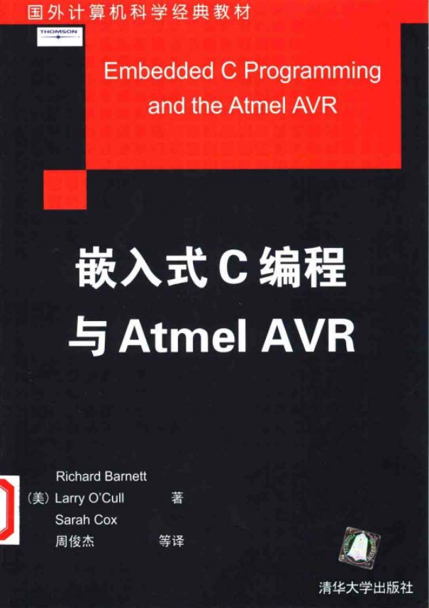 嵌入式C编程与Atmel AVR 中文PDF_网络营销教程-小栈资源网