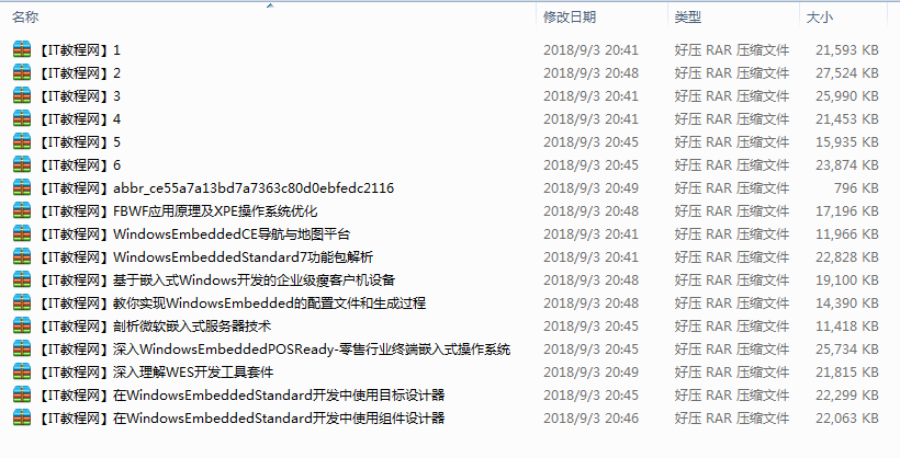 微软嵌入式开发视频课程_网络营销教程-小栈资源网
