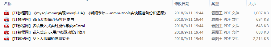 2011年嵌入式内核开发运维管理专场PPT_网络营销教程-小栈资源网