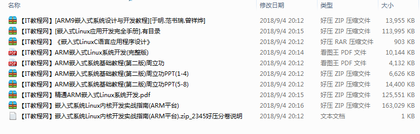 ARM嵌入式开发_网络营销教程-小栈资源网