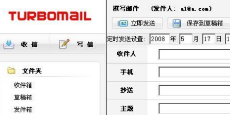 TurboMail邮件服务器_服务器教程-小栈资源网