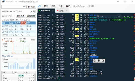 FinalShell服务器管理软件 v2.03_服务器教程-小栈资源网