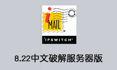 WinWebmail邮件服务器_服务器教程-小栈资源网