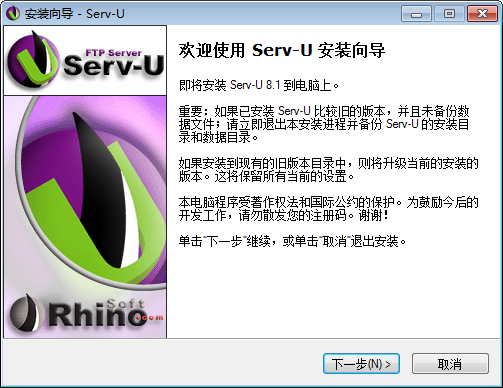 Serv-U FTP Server v8.1.0.1 特别版附注册机_服务器教程-小栈资源网