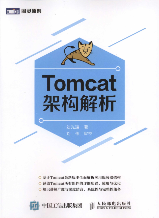 Tomcat架构解析_服务器教程-小栈资源网