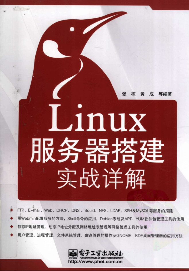Linux服务器搭建实战详解_服务器教程-小栈资源网