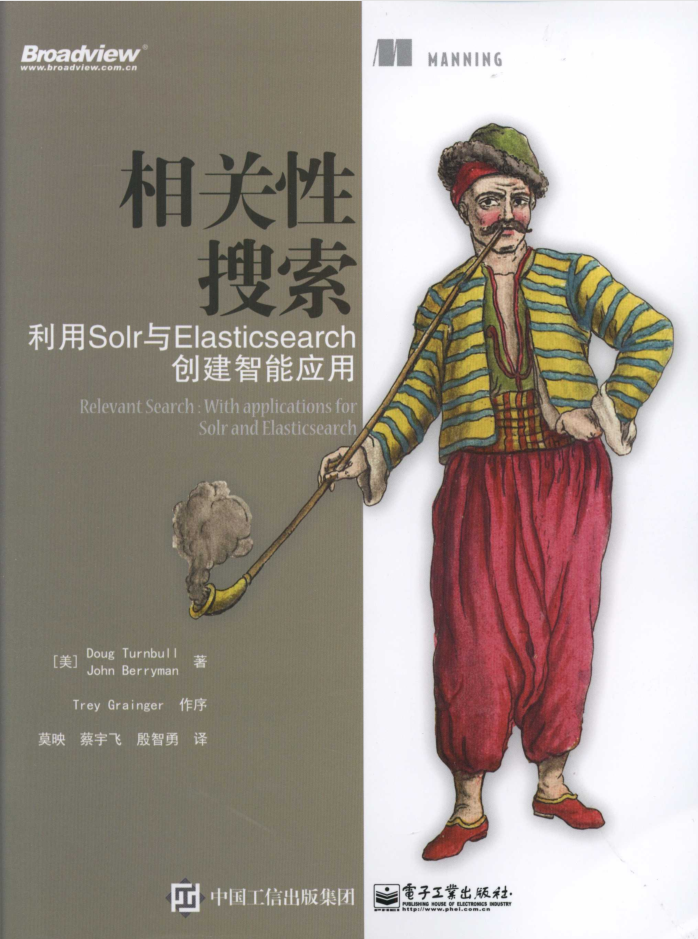 相关性搜索 利用Solr与Elasticsearch创建智能应用_服务器教程-小栈资源网