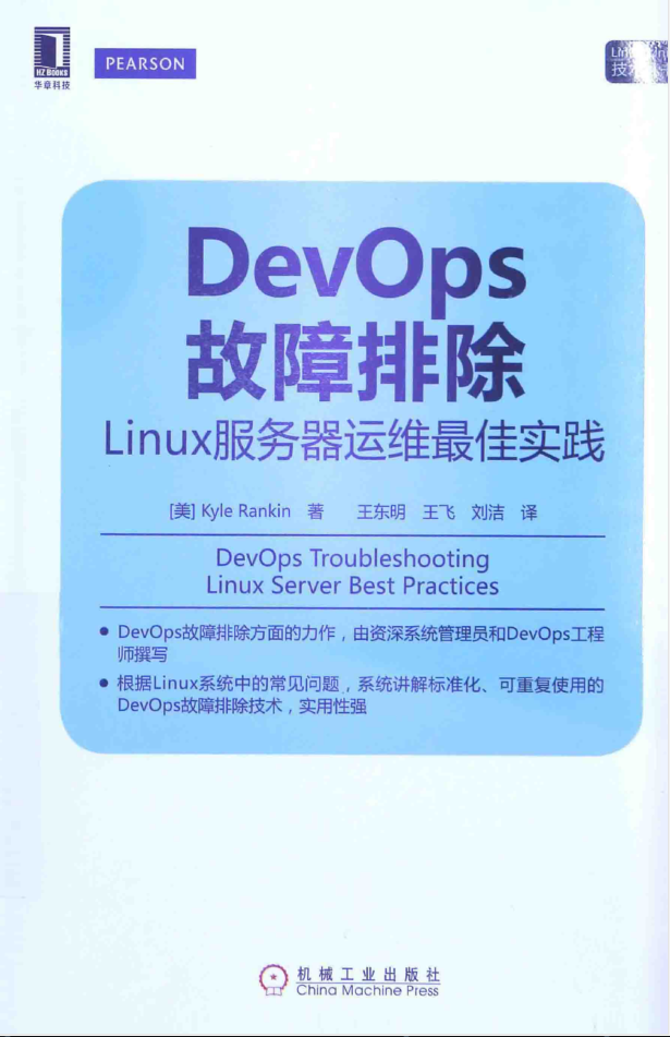 devops故障排除_服务器教程-小栈资源网