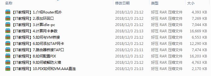 WOLF秦柯dynamips虚拟机配置指南视频教程_服务器教程-小栈资源网