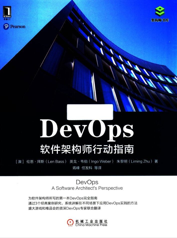 DevOps软件架构师行动指南_服务器教程-小栈资源网