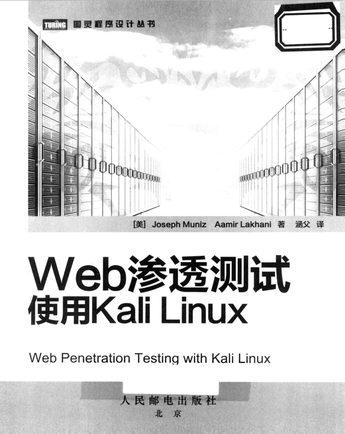 Web渗透测试使用kali+linux_服务器教程-小栈资源网