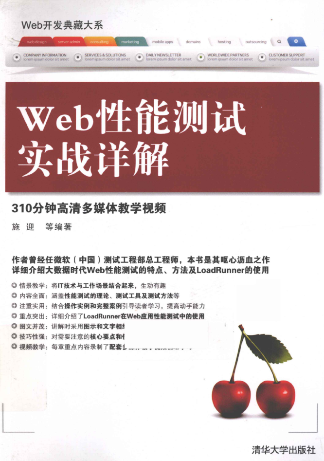 Web性能测试实战详解_服务器教程-小栈资源网