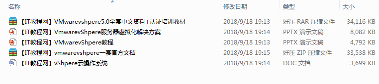 VM虚拟化资料_服务器教程-小栈资源网