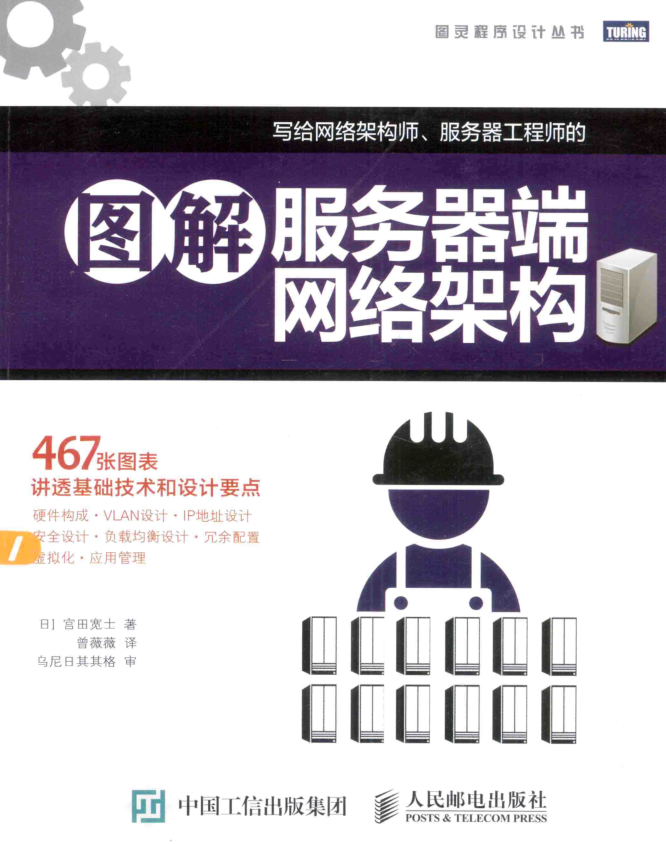 图解服务器端网络架构_服务器教程-小栈资源网
