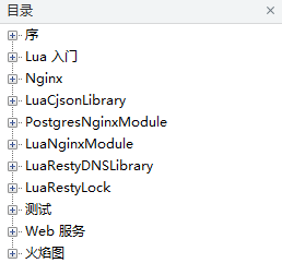 openresty实践_服务器教程-小栈资源网