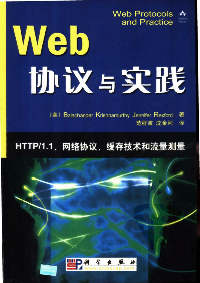 Web协议与实践_服务器教程-小栈资源网