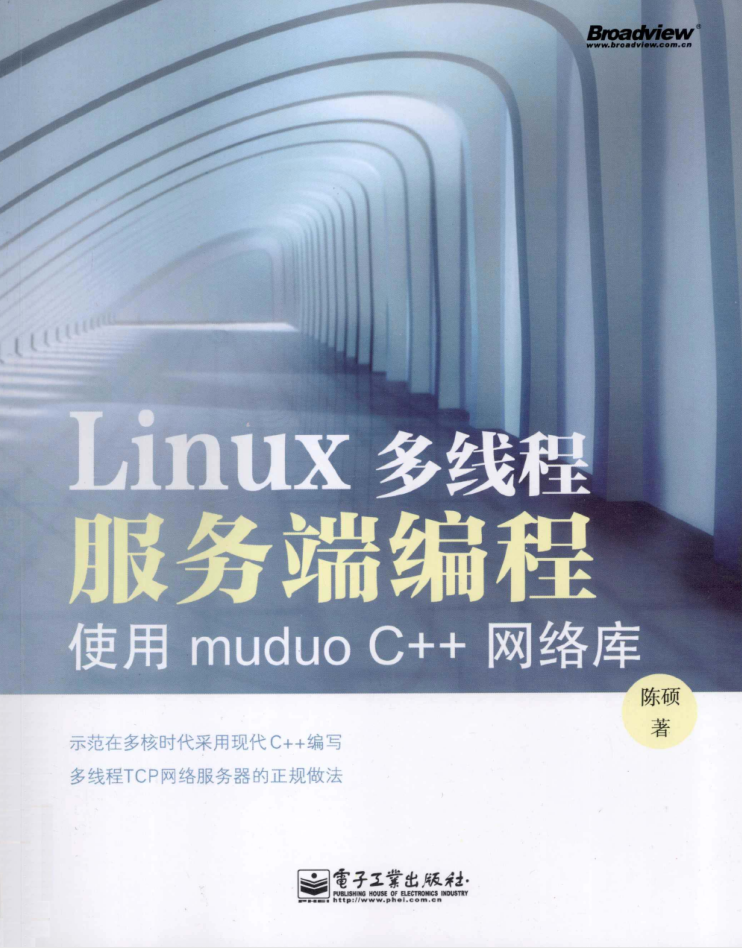 Linux多线程服务端编程：使用muduo C++网络库_服务器教程-小栈资源网