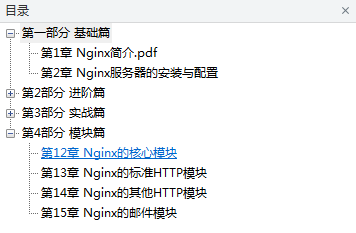 实战Nginx：取代Apache的高性能Web服务器_服务器教程-小栈资源网