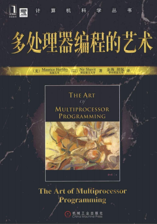 多处理器编程的艺术 中文pdf_汇编语言教程-小栈资源网