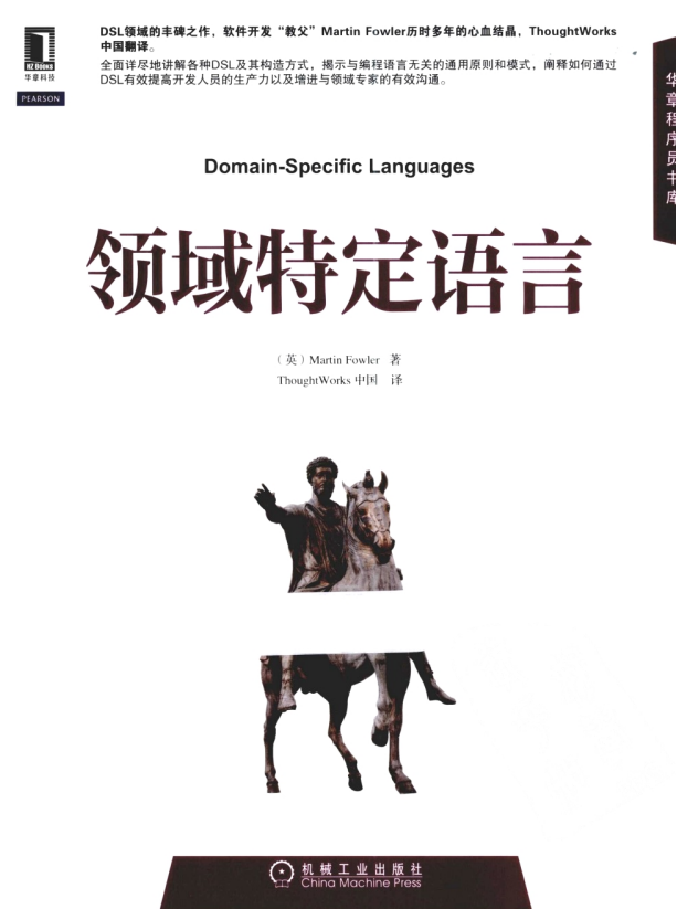 领域特定语言 中英双语 PDF_汇编语言教程-小栈资源网