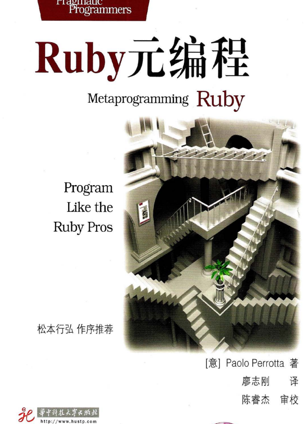 Ruby元编程 （Paolo Perrotta） 中文pdf_汇编语言教程-小栈资源网