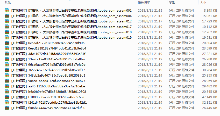 零基础汇编视频课程19讲（超级经典）_汇编语言教程-小栈资源网