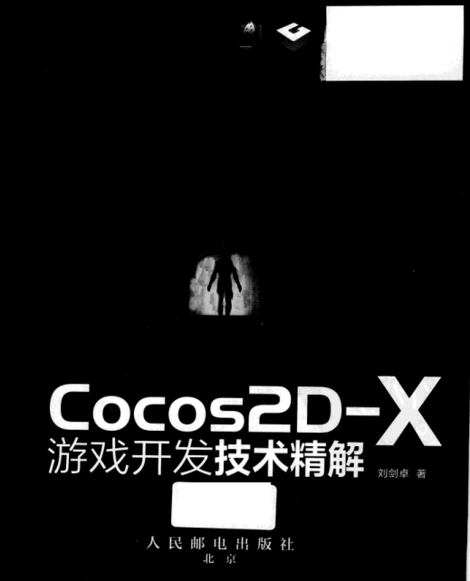 Cocos2D-X游戏开发技术精解 PDF_游戏开发教程-小栈资源网
