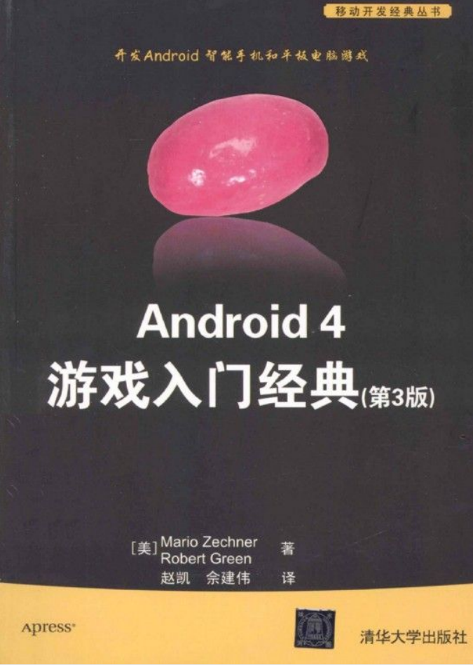 Android.4.游戏入门经典.第3版_游戏开发教程-小栈资源网