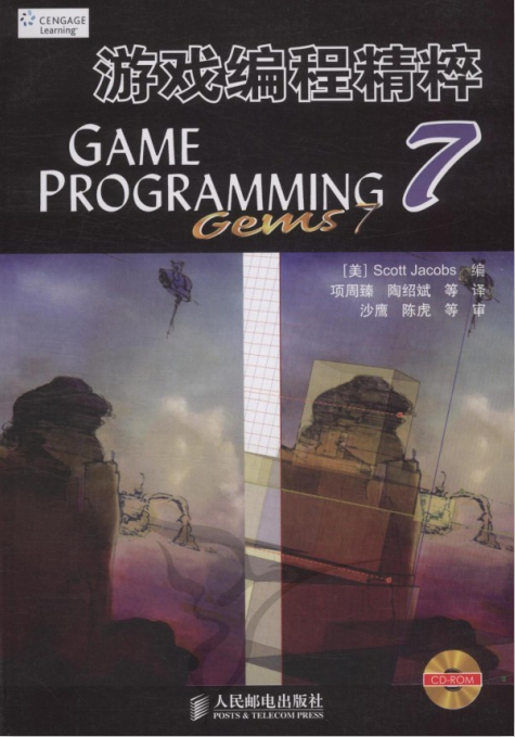 游戏编程精粹7 PDF_游戏开发教程-小栈资源网