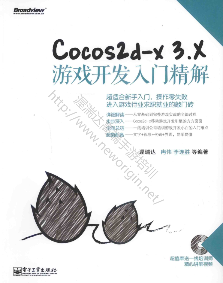 Cocos2d-x 3.X游戏开发入门精解_游戏开发教程-小栈资源网