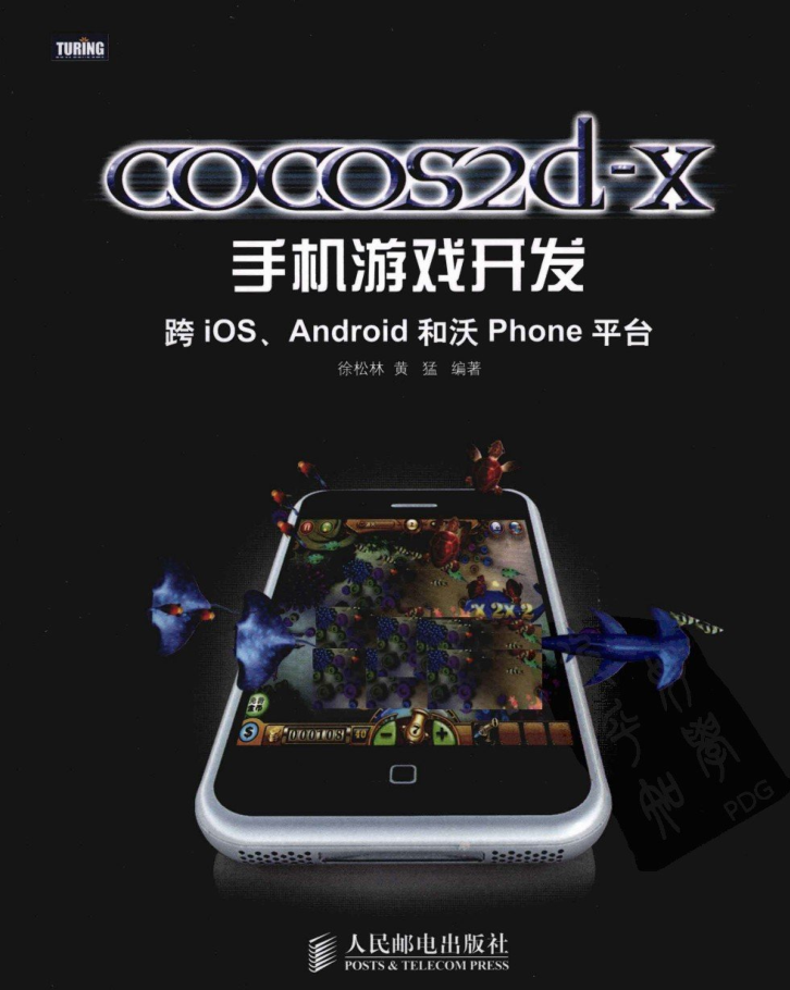 cocos2d-x手机游戏开发：跨iOS、Android和沃Phone平台_游戏开发教程-小栈资源网