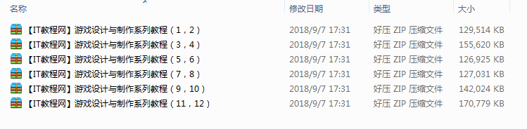 游戏设计与制作系列教程（12集）_游戏开发教程-小栈资源网
