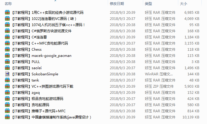 经典趣味小游戏开发源码_游戏开发教程-小栈资源网