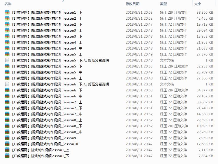 一步一步教你制作游戏（视频教程10集）_游戏开发教程-小栈资源网