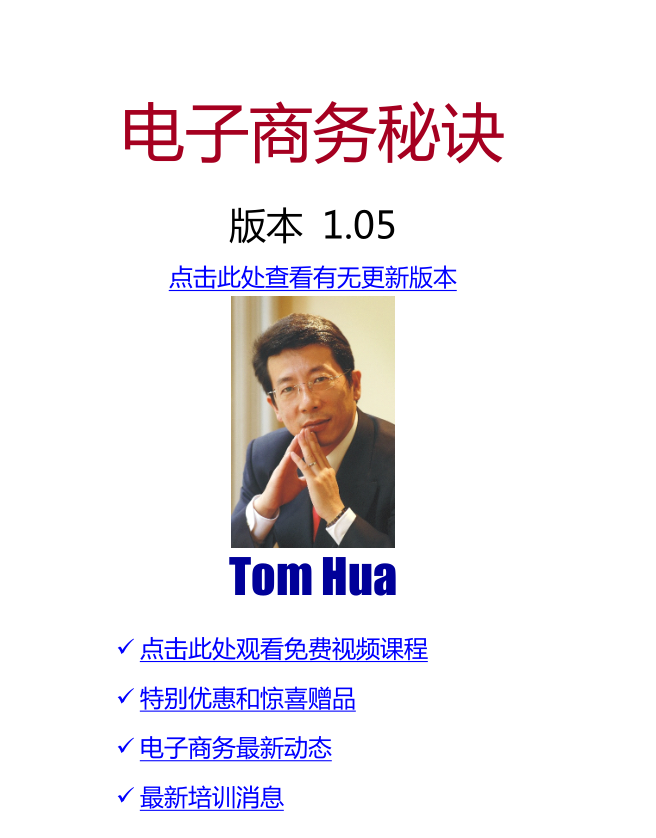 电子商务秘诀_电商运营教程-小栈资源网