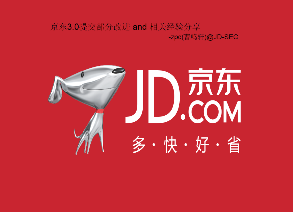 京东3.0提交部分改进and相关经验分享_电商运营教程-小栈资源网
