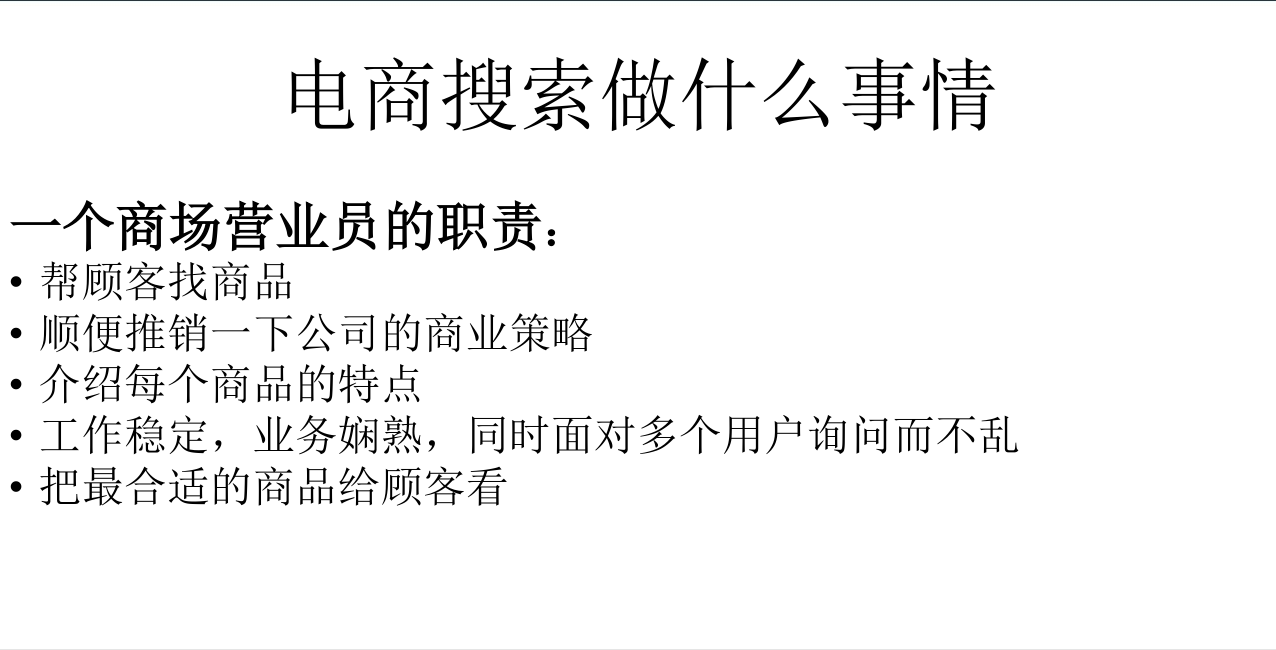 电商类网站的高并发保障——02互联网运维与开发者大会演讲_电商运营教程-小栈资源网