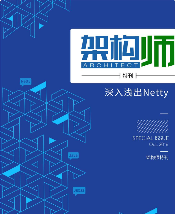 深入浅出Netty 中文_数据结构教程-小栈资源网
