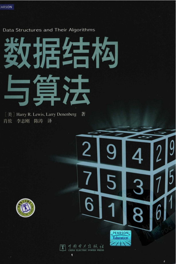 数据结构与算法_数据结构教程-小栈资源网