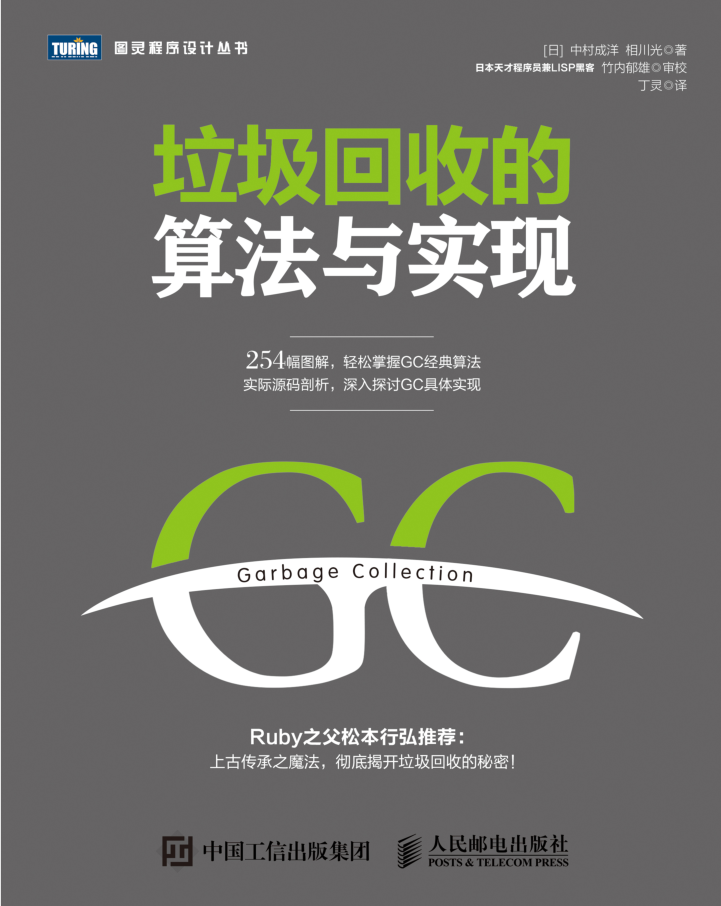 垃圾回收的算法与实现_数据结构教程-小栈资源网